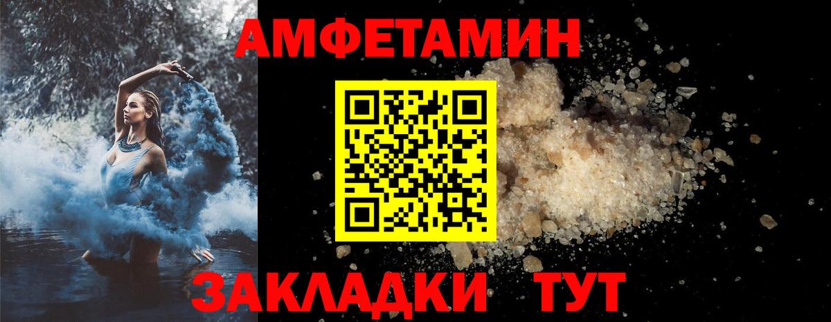 АМФ 97% Астрахань