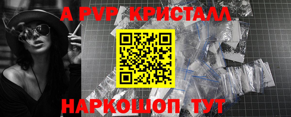 А ПВП Соль Астрахань