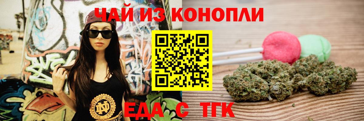Canna-Cookies конопля  Вход с VPN  Астрахань 