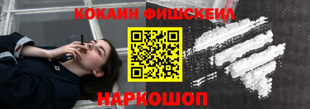 Кокаин 98% Астрахань