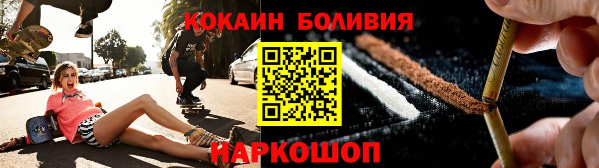 Астрахань  наркота  Cocaine Колумбийский  Вход с VPN  КОКАИН VHQ 