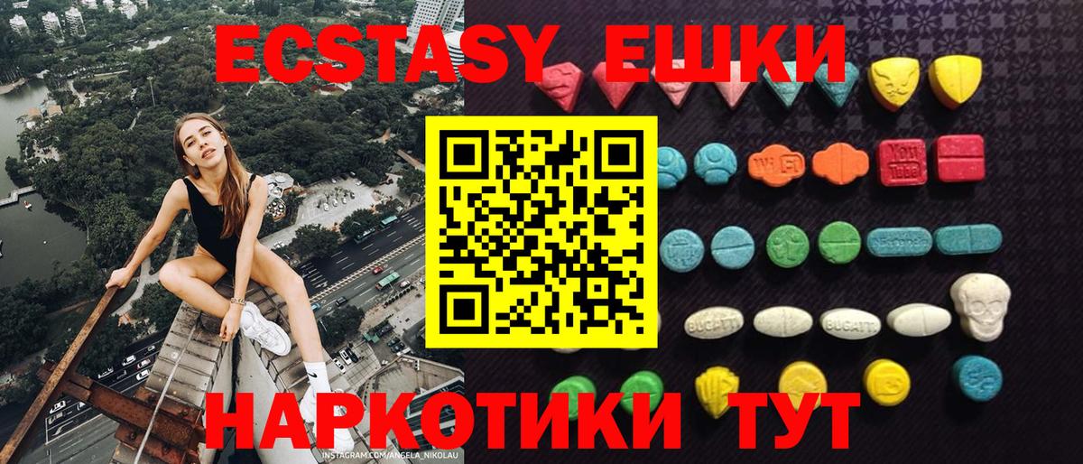 Ecstasy  Экстази диски  Вход с VPN  Астрахань  магазин  наркотиков  Ecstasy круглые 