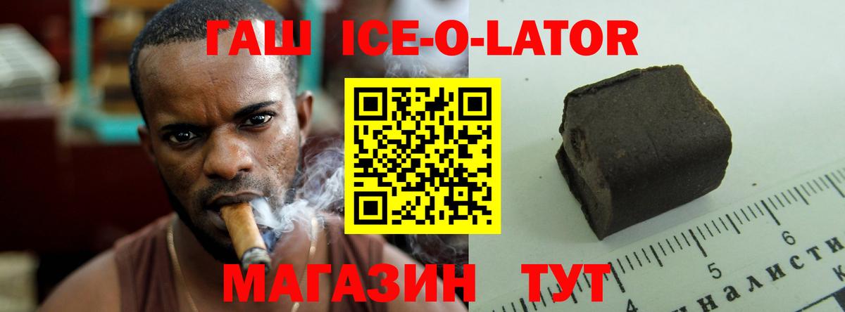 ГАШИШ Premium Астрахань