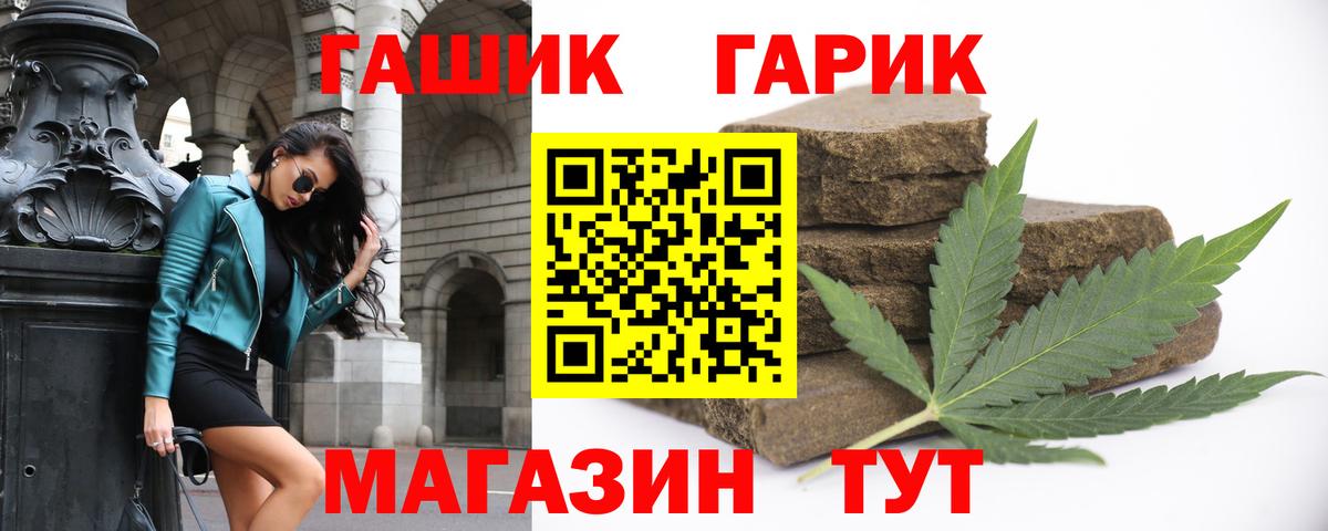 Астрахань  ГАШИШ Cannabis  Вход с VPN 
