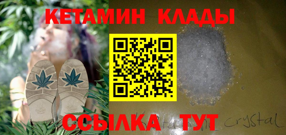 КЕТАМИН ketamine Астрахань