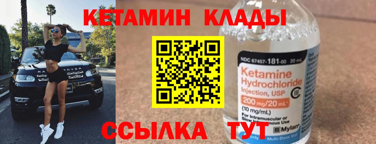 Кетамин VHQ  Вход с VPN  мега рабочий сайт  Астрахань 