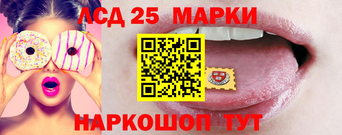 LSD-25 экстази кислота Астрахань