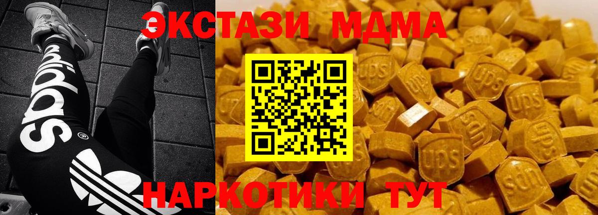 Астрахань  MDMA crystal  Вход с VPN 