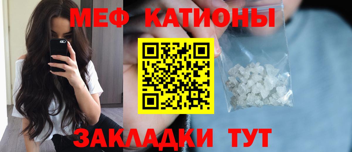 МЯУ-МЯУ  МЕФ VHQ  Меф 4 MMC  Вход с VPN  Астрахань 