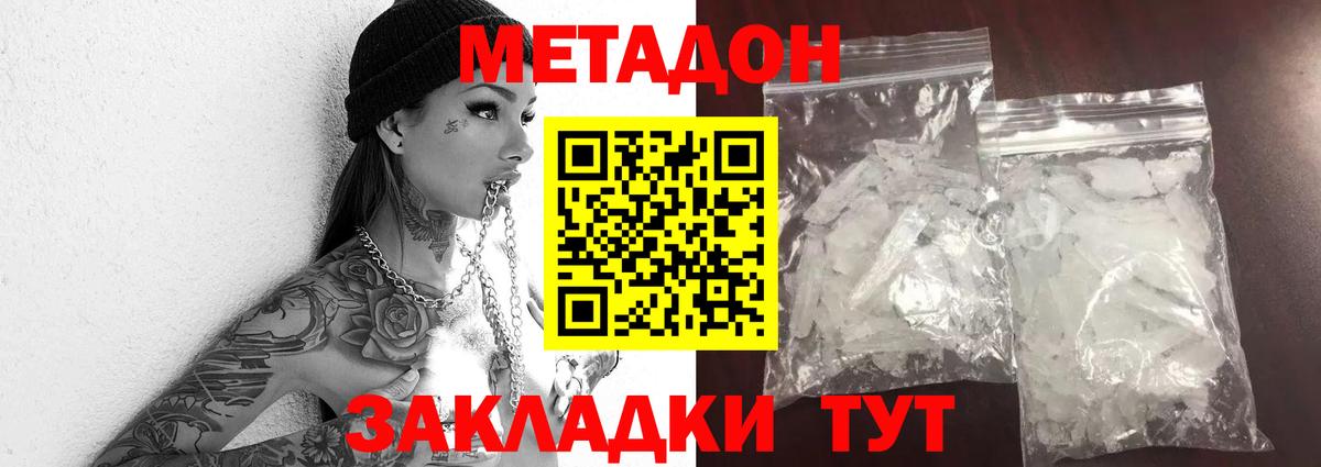 Астрахань  omg онион  Вход с VPN  МЕТАДОН мёд  МЕТАДОН белоснежный 