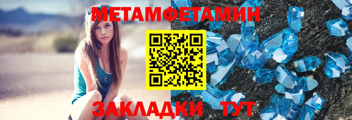 Астрахань  Метамфетамин Декстрометамфетамин 99.9%  Метамфетамин  Вход с VPN 
