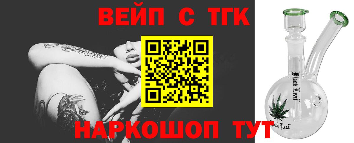 ТГК THC oil Астрахань