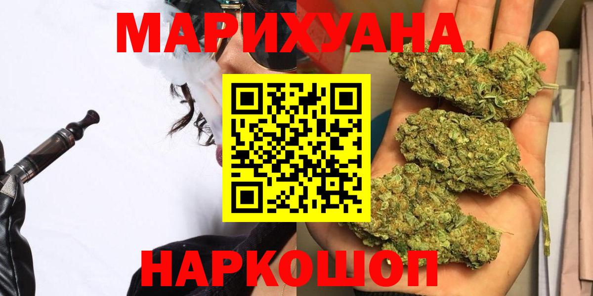 Марихуана SATIVA & INDICA  Вход с VPN  Бошки Шишки индика  Бошки марихуана семена  Астрахань 