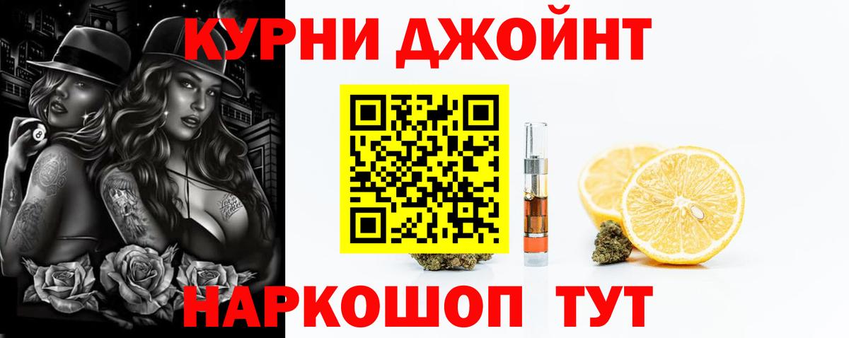 Бошки Шишки Amnesia Астрахань
